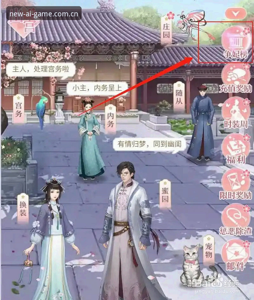 爱游戏官网登录老版vs新版：改版后这些避坑点你知道吗？