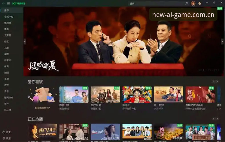 爱游戏官网焕新上线新版首页怎么样 揭秘爱游戏官网焕新上线新版首页的设计逻辑与性能真相